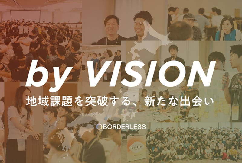 地域課題が希望に変わった2日間。ENJIN自治体2025開催レポート