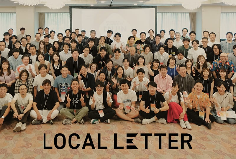 本音で描く、理想の社会へ