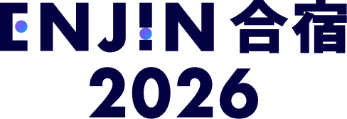 ENJIN合宿2026開催決定