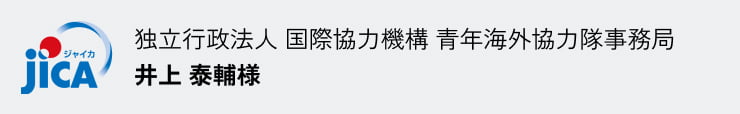 井上 泰輔