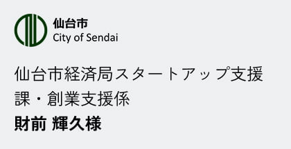財前 輝久