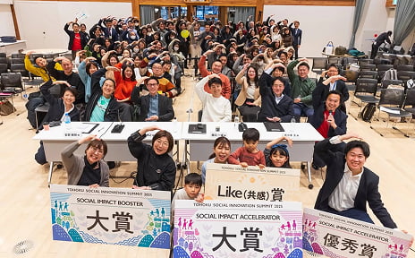 仙台市様　インパクトスタートアップ創出プログラム「TOHOKU SOCIAL IMPACT BOOSTER」仙台