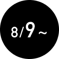 8/9～