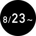 8/23～