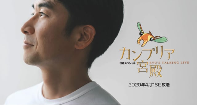 『カンブリア宮殿』に代表田口が出演。ボーダレス・ジャパンのビジネス・仕組みを取り上げられました