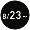 8/23～