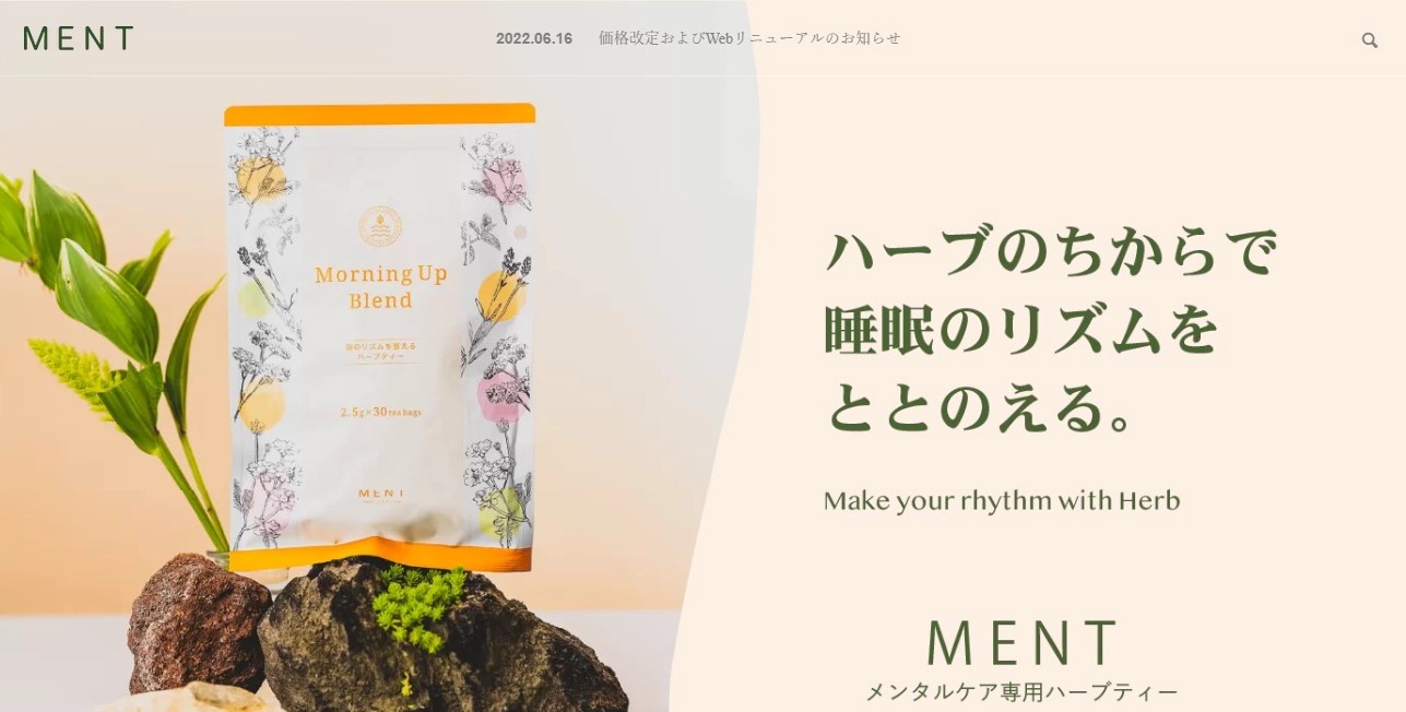 MENTハーブティー｜自律神経の乱れにおすすめのハーブティー