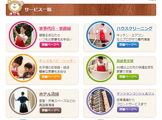 ベアーズ