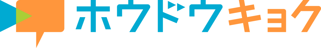 logo_houdoukyoku-96108906a424ffbdd374a2277ba20acd8803def962a03393347431e8620ed0a9-1