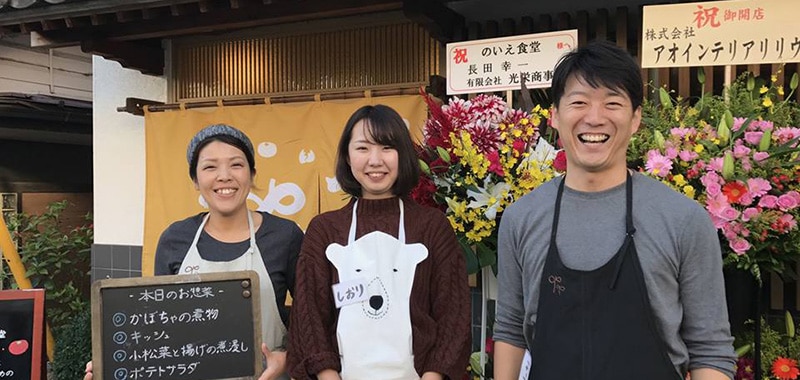 横浜子育てのいえ食堂