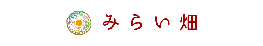 腸活ミニ野菜