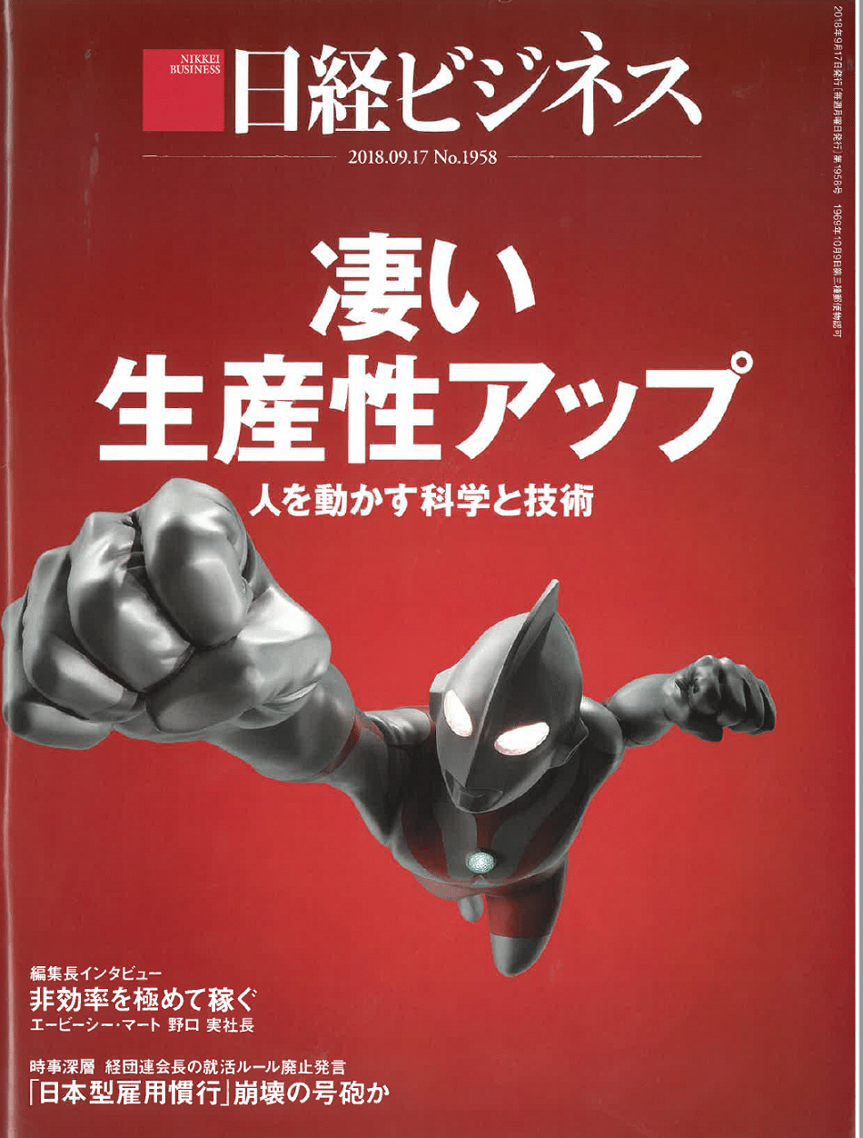 最大75％オフ！ 日経ビジネス 2023.7.3号 2023.7.10号