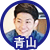 青山 明弘