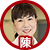 陳　ボーダレスジャパン