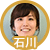 石川　AMOMA