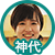神代　ボーダレスハウス