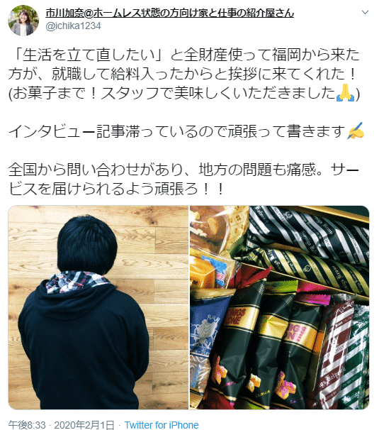 いえとしごと　Twitter