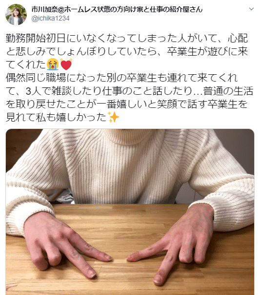 いえとしごと　Twitter