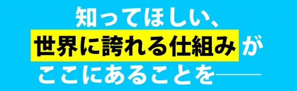 『9割の社会問題はビジネスで解決できる』