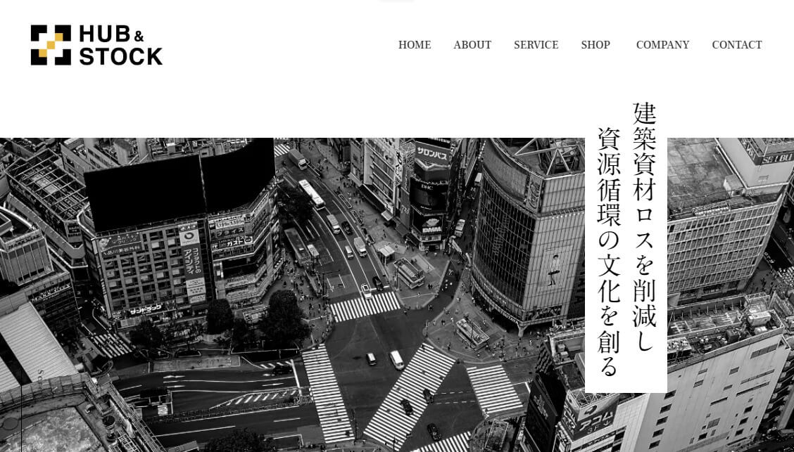 建築資材ロス問題を解決するHUB＆STOCK | アウトレット建材活用
