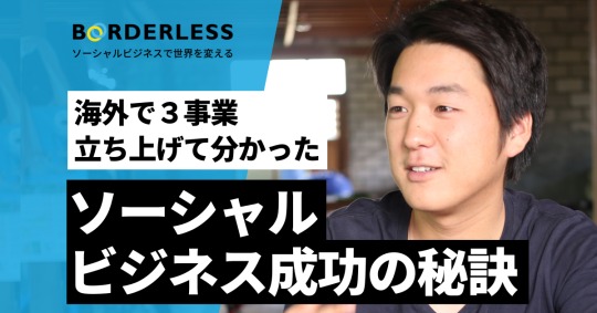 ボーダレスマガジンVol.81