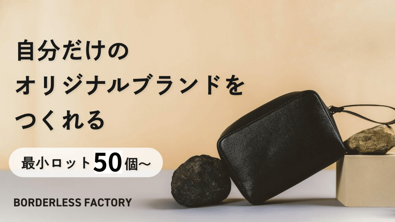 Borderless factory oem