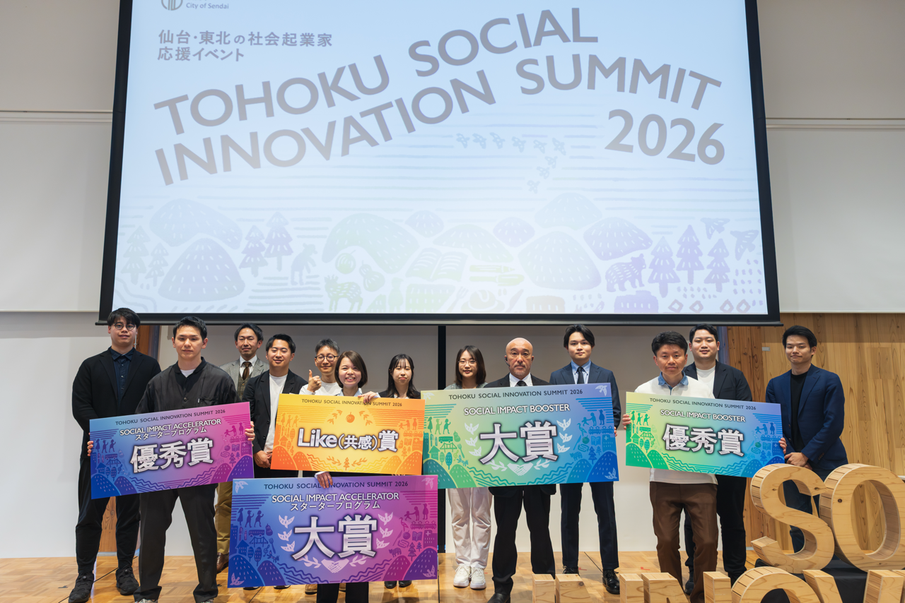 仙台・東北の社会起業家伴走支援プログラム「TOHOKU SOCIAL IMPACT BOOSTER」成果発表会を開催