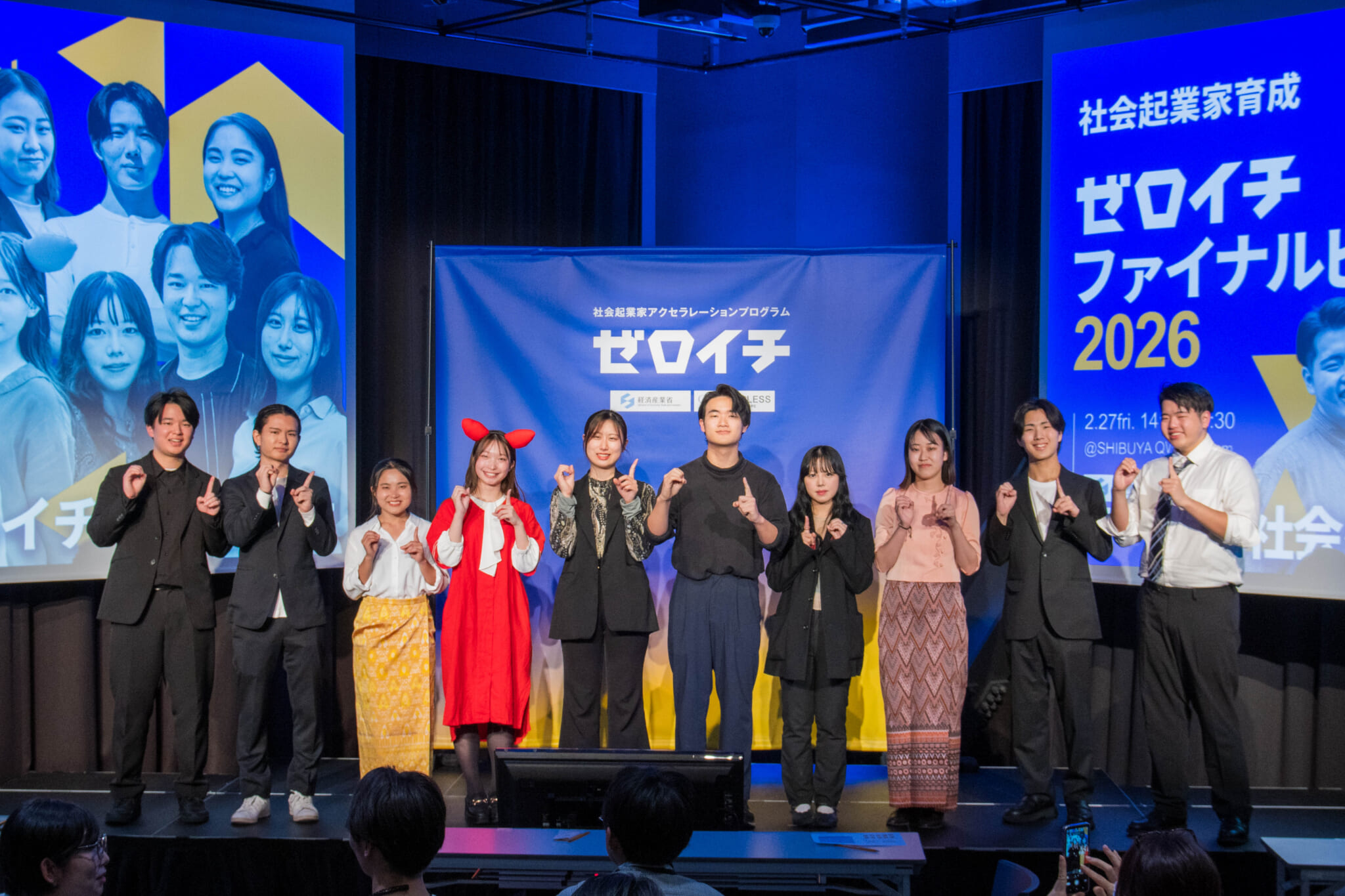 経済産業省の学生向け社会起業家アクセラレーションプログラム「ゼロイチ」最終報告会を開催